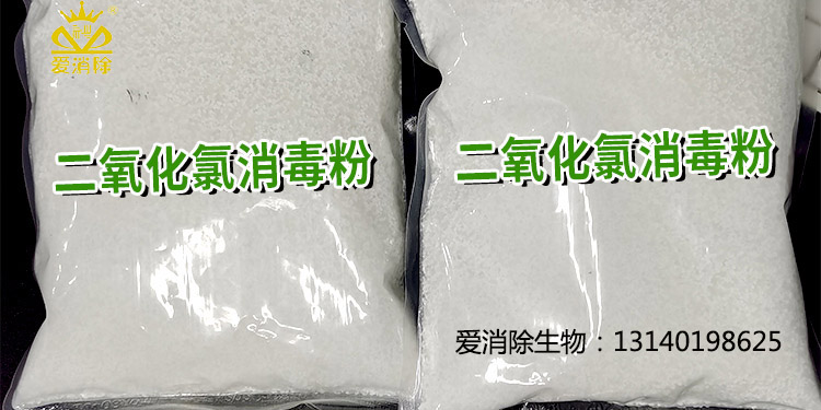 二氧化氯有哪些獨特的物化特性及應用？